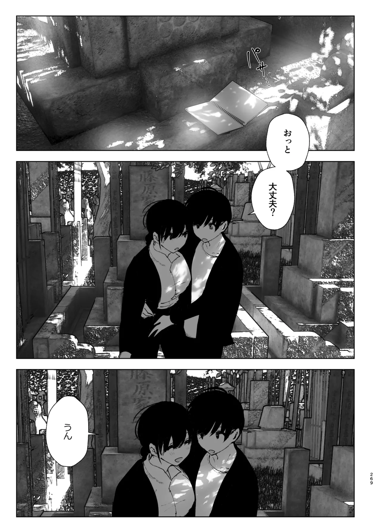 Monogatari no youni page 268 original parody - big breasts story arc hentai manga - read online free