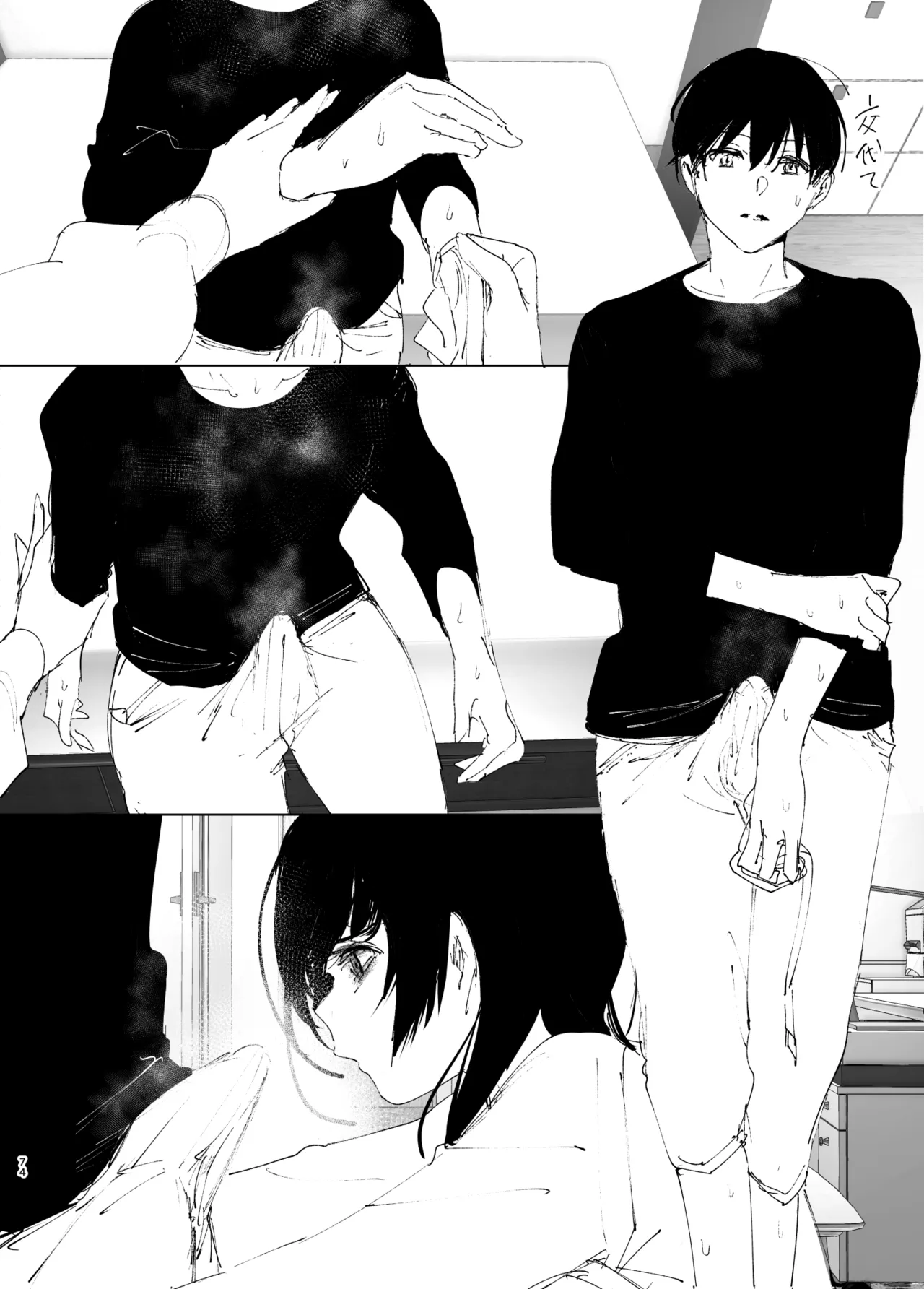 Monogatari no youni page 73 original parody - big breasts story arc hentai manga - read online free