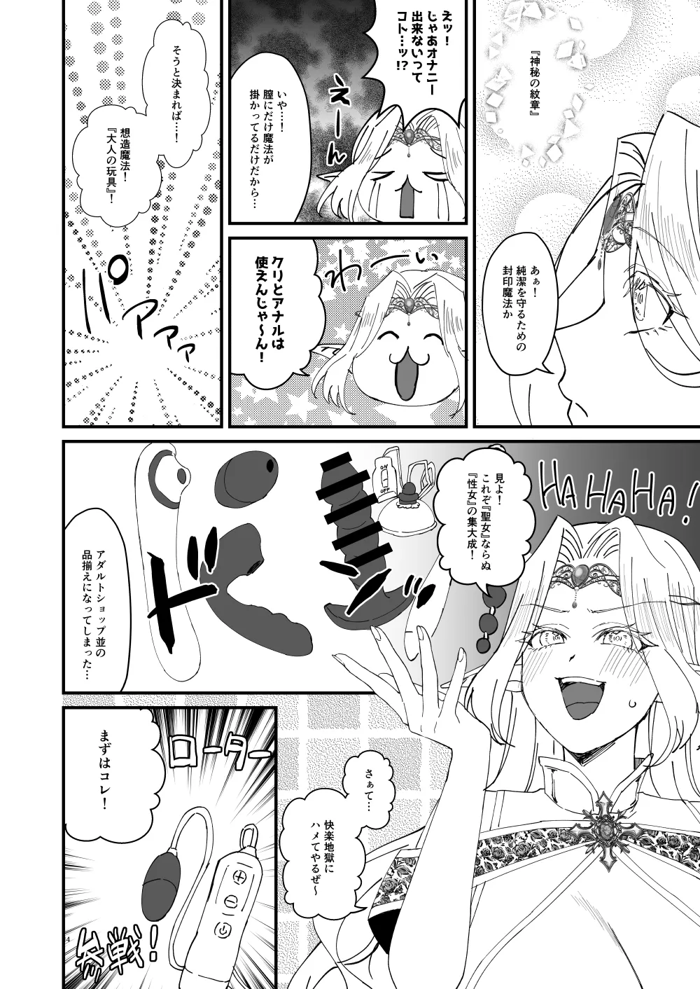 Honban Kinshi TS Tentei Junketsu Seijo no Dosukebe Etsurakutan page 13 original parody - elf big breasts hentai manga - read online free