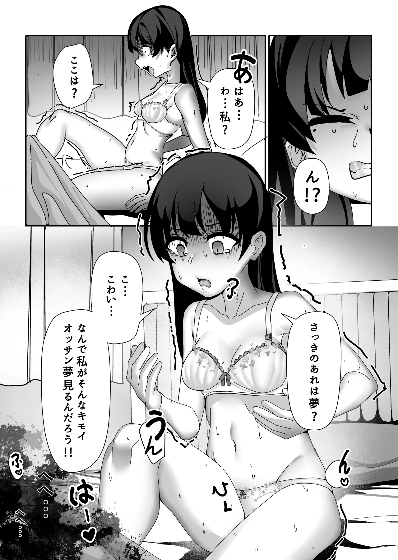 Ossan Ka Kusuri page 10 original parody - masturbation pantyhose hentai manga - read online free