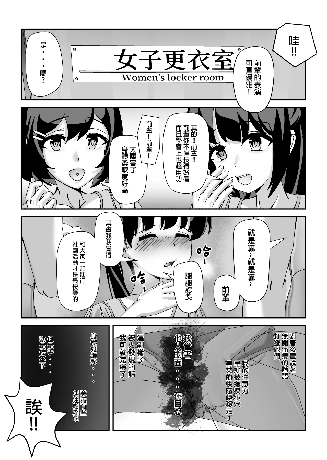 Ossan Ka Kusuri | 大叔化藥劑 - Page 17