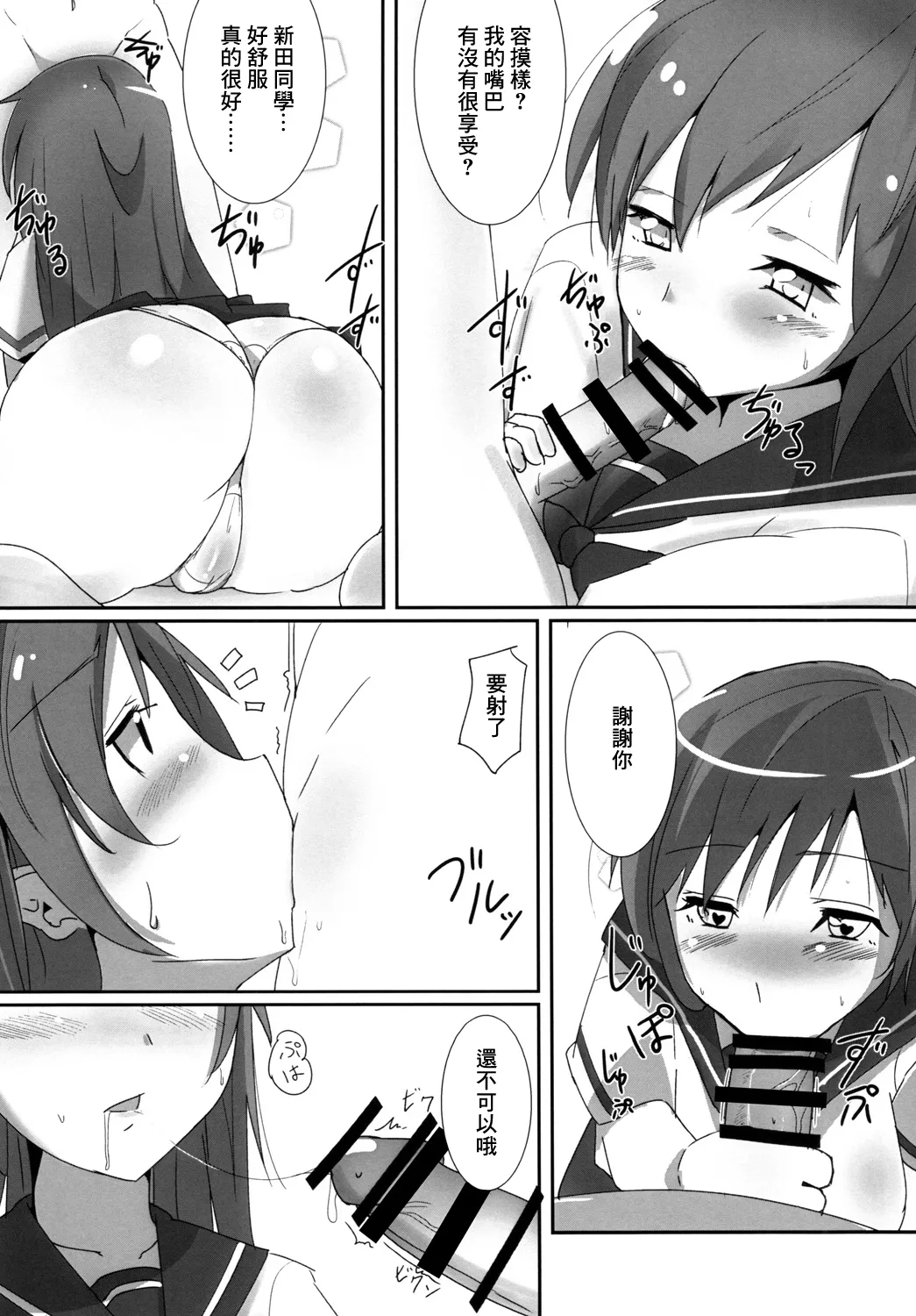 Minami no P-san Iyashitai page 13 featuring minami nitta the idolmaster parody - sole female extraneous ads hentai manga - read online free