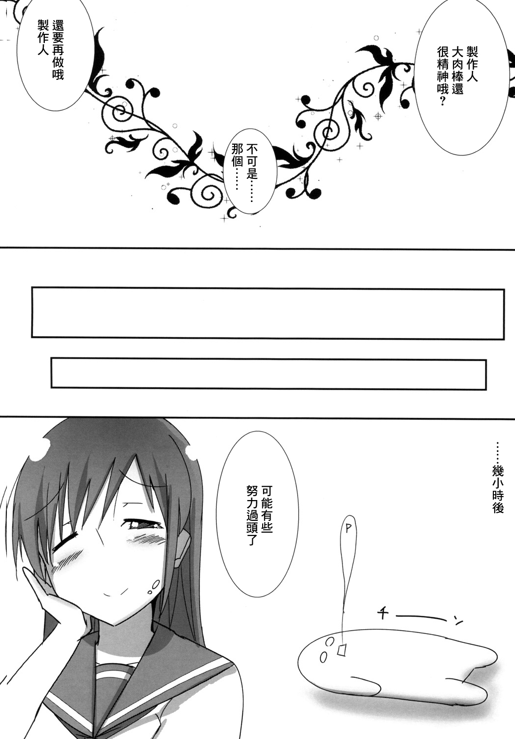 Minami no P-san Iyashitai page 18 featuring minami nitta the idolmaster parody - sole female extraneous ads hentai manga - read online free