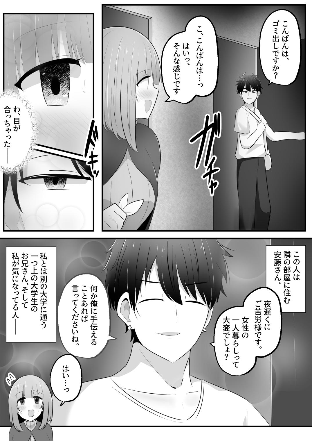 hyōi rinjin - Page 2