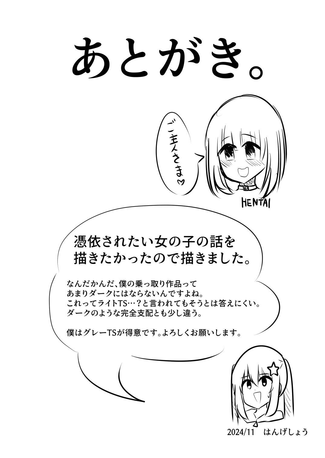 hyōi rinjin page 39 original parody - masturbation possession hentai manga - read online free