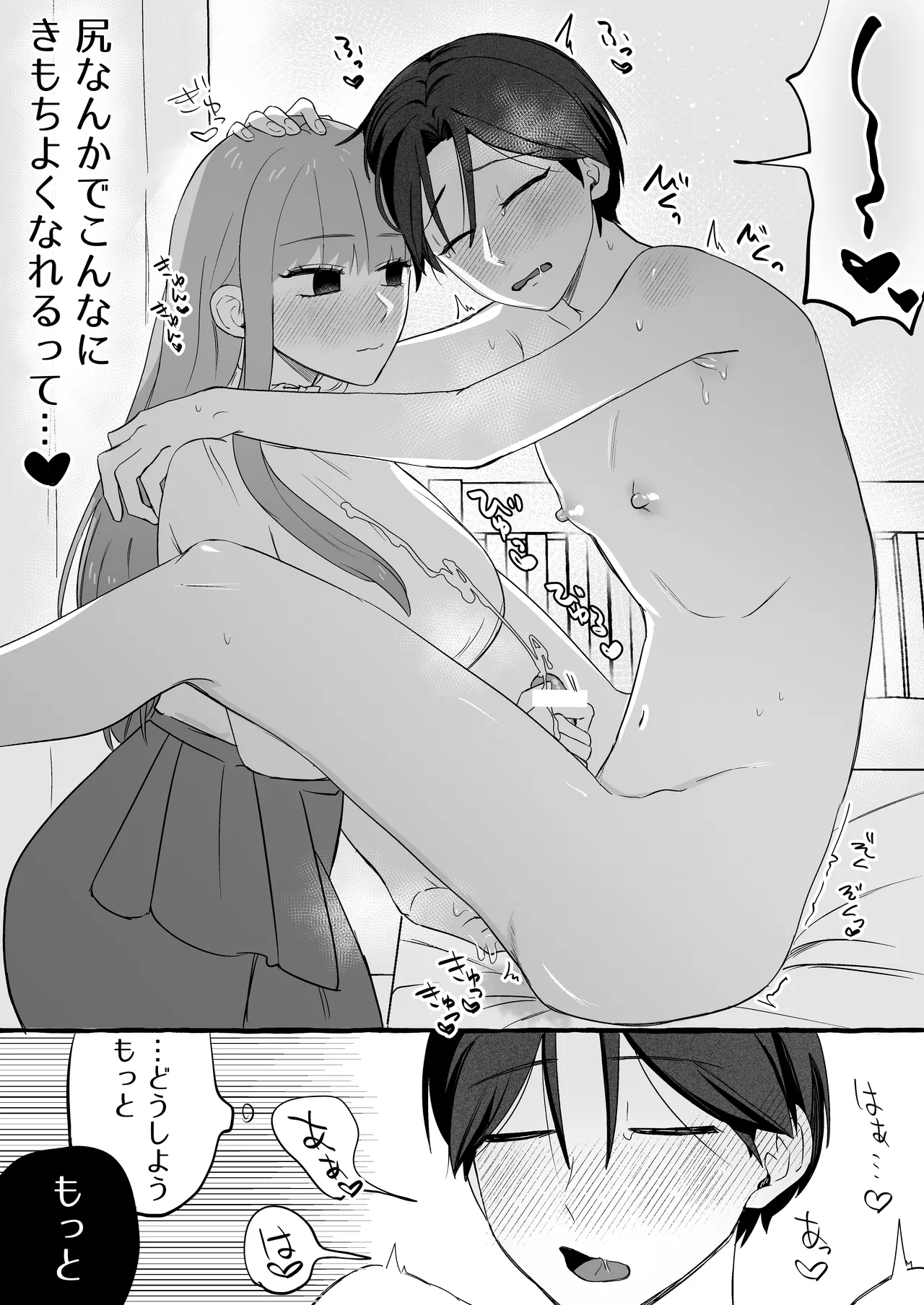 Irekawari ga Toketara Ore no Karada ga Kaihatsu-zumi deshita page 20 original parody - kissing pegging hentai manga - read online free