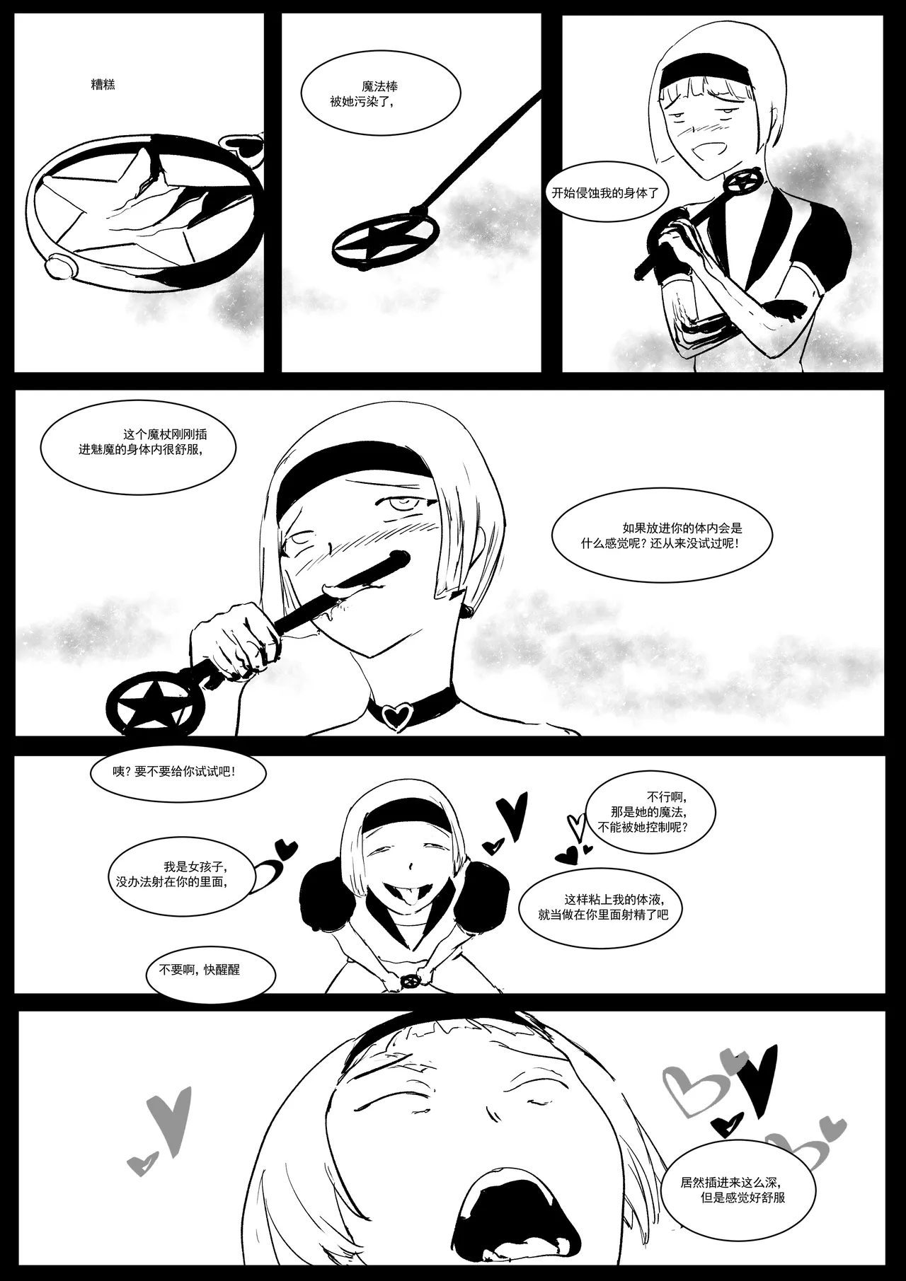 Semen Dictionary Ch. 1-7 page 67 original parody - big breasts prostitution hentai manga - read online free