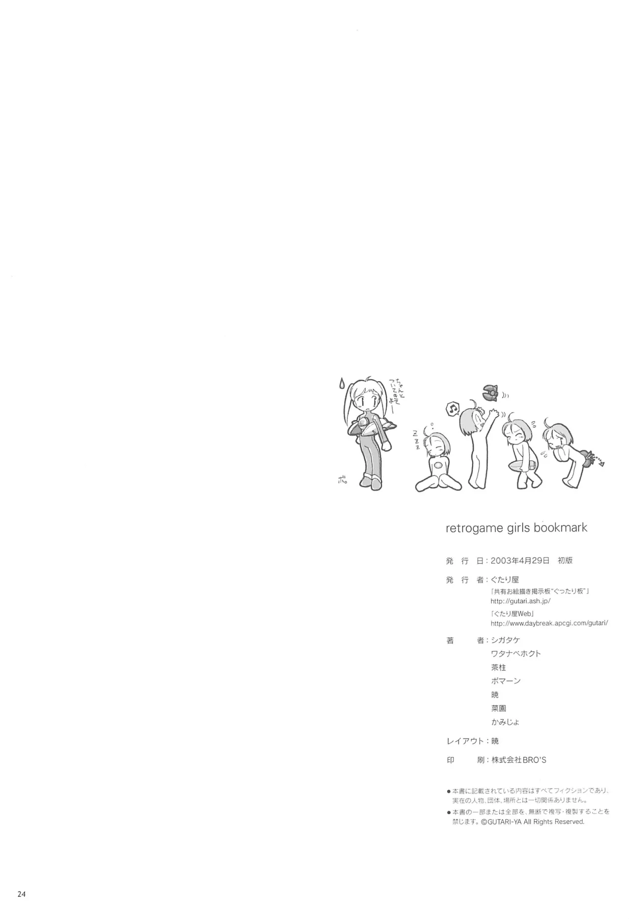 retrogame girls bookmark page 24 original parody - garter belt stockings hentai manga - read online free