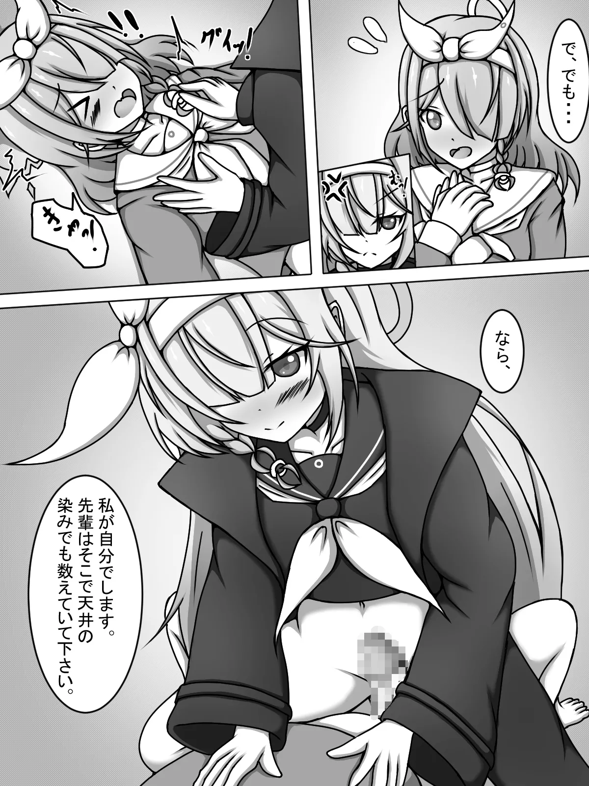 Futanari Arona to Plana-chan page 11 featuring arona blue archive parody - schoolgirl uniform shemale hentai manga - read online free