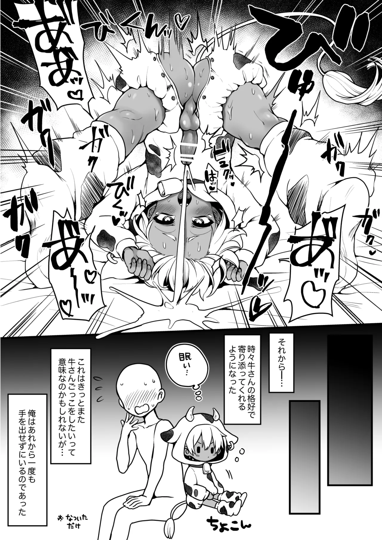 Shien saito no manga matome hon no matome - Page 10