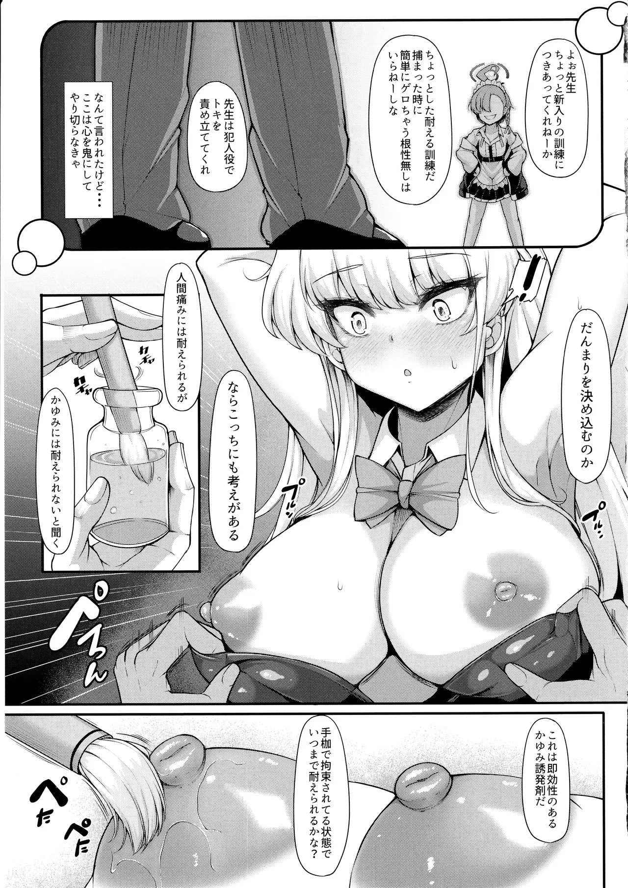 Sensei, Watashi no Jikan desu page 22 featuring sensei blue archive parody - big breasts schoolgirl uniform hentai manga - read online free