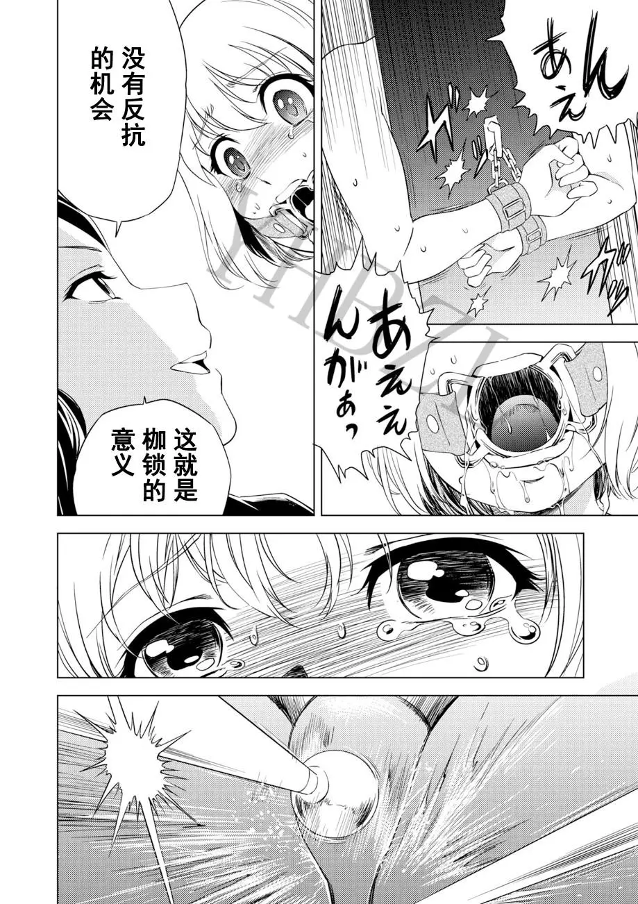 Yuri Hana no Spy Gakkou Nyuugaku shitara Kairaku Goumon ni Taeru Kunren Bakari nan desu ga!? - Spy School of Lily Flowers Ch. 6 page 9 - maid bdsm hentai manga - read online free