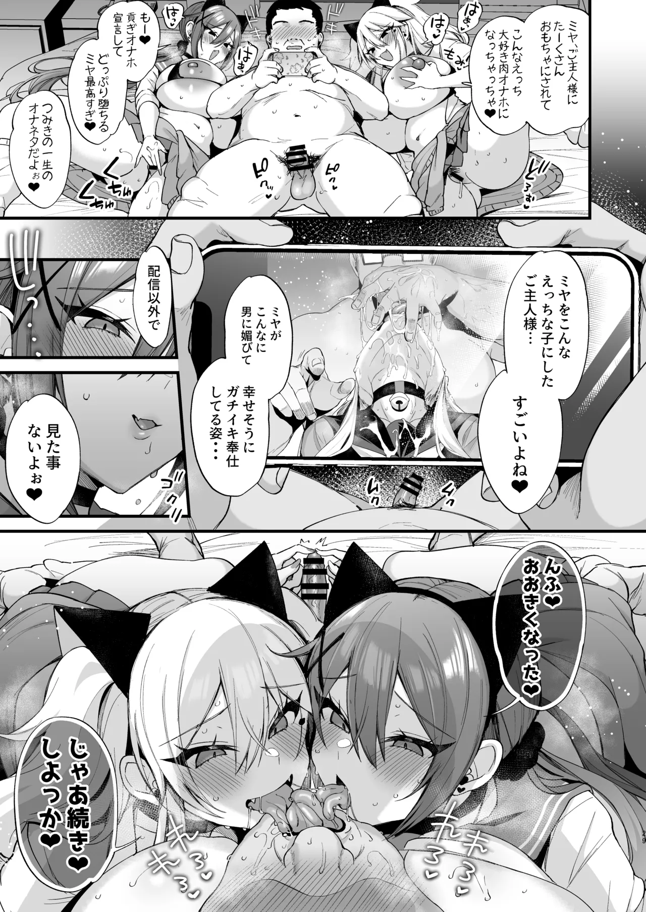 [Ririo Gatto (Kaenuco)] Sokuhame Dekichau JK Miya-chan to Tsumiki-chan [Digital] page 29 original parody - kissing big breasts hentai manga - read online free