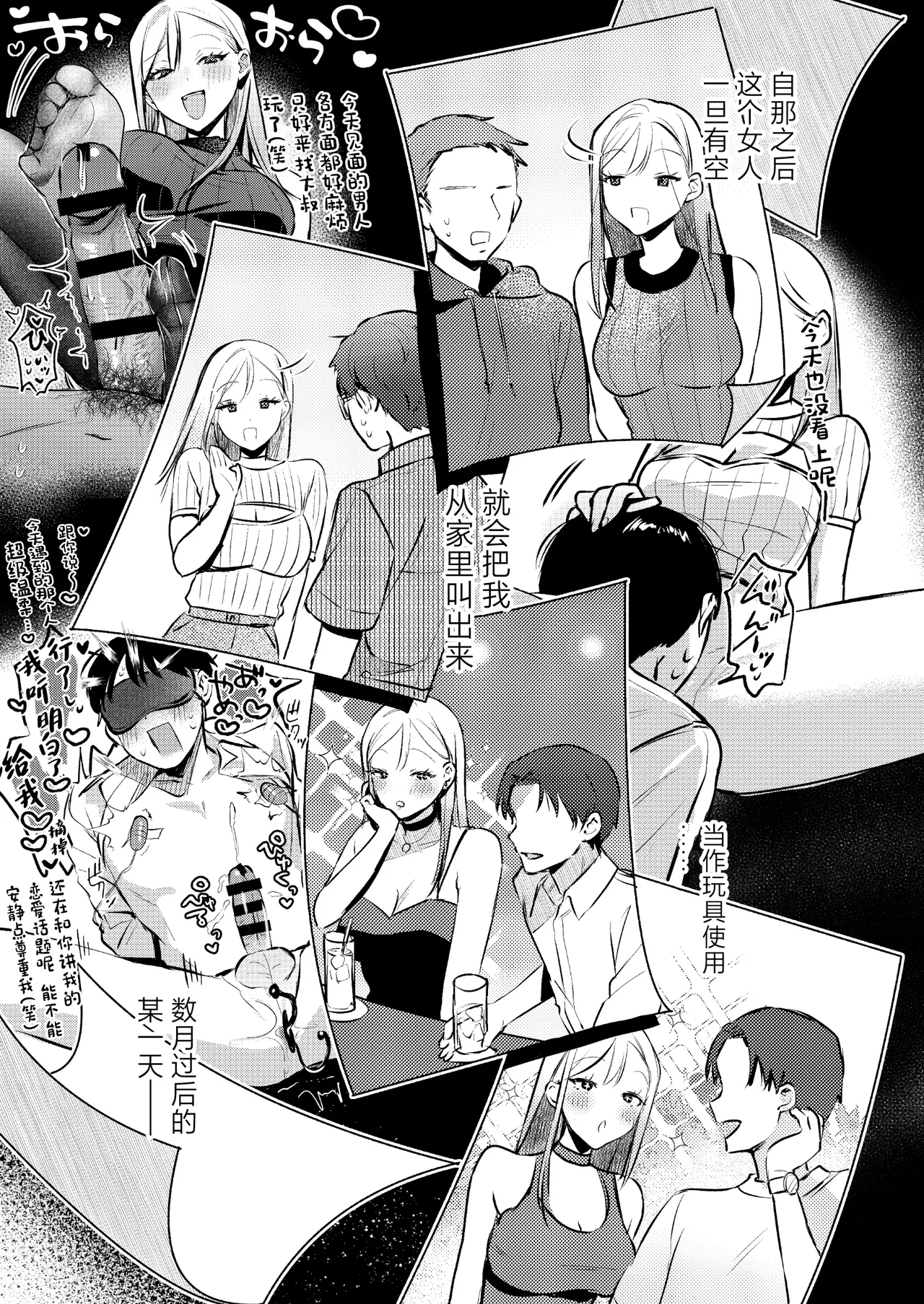 Jiko Kaihatsu Ryman, Gal no Omocha ni Sareru page 38 original parody - gyaru sole female hentai manga - read online free