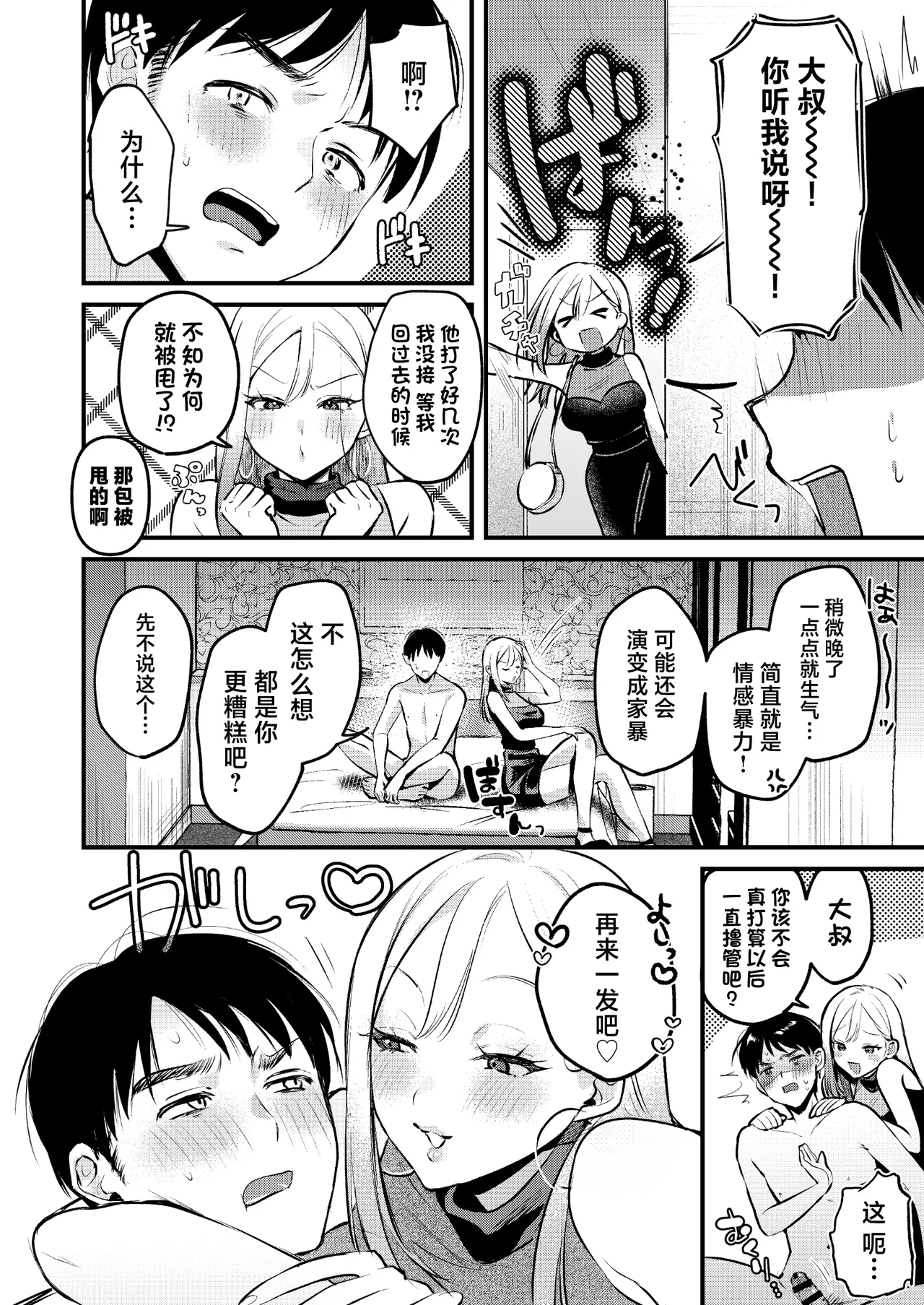 Jiko Kaihatsu Ryman, Gal no Omocha ni Sareru page 59 original parody - gyaru sole female hentai manga - read online free