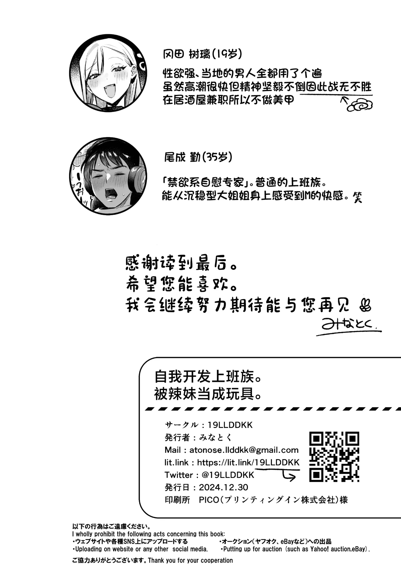 Jiko Kaihatsu Ryman, Gal no Omocha ni Sareru page 69 original parody - gyaru sole female hentai manga - read online free