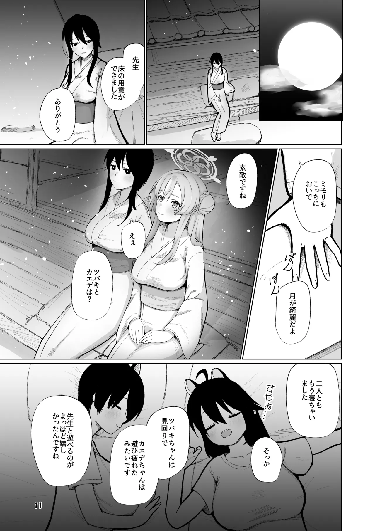 Mimori to Icha Love Anteiki Ecchi ga Shitai! - Page 11