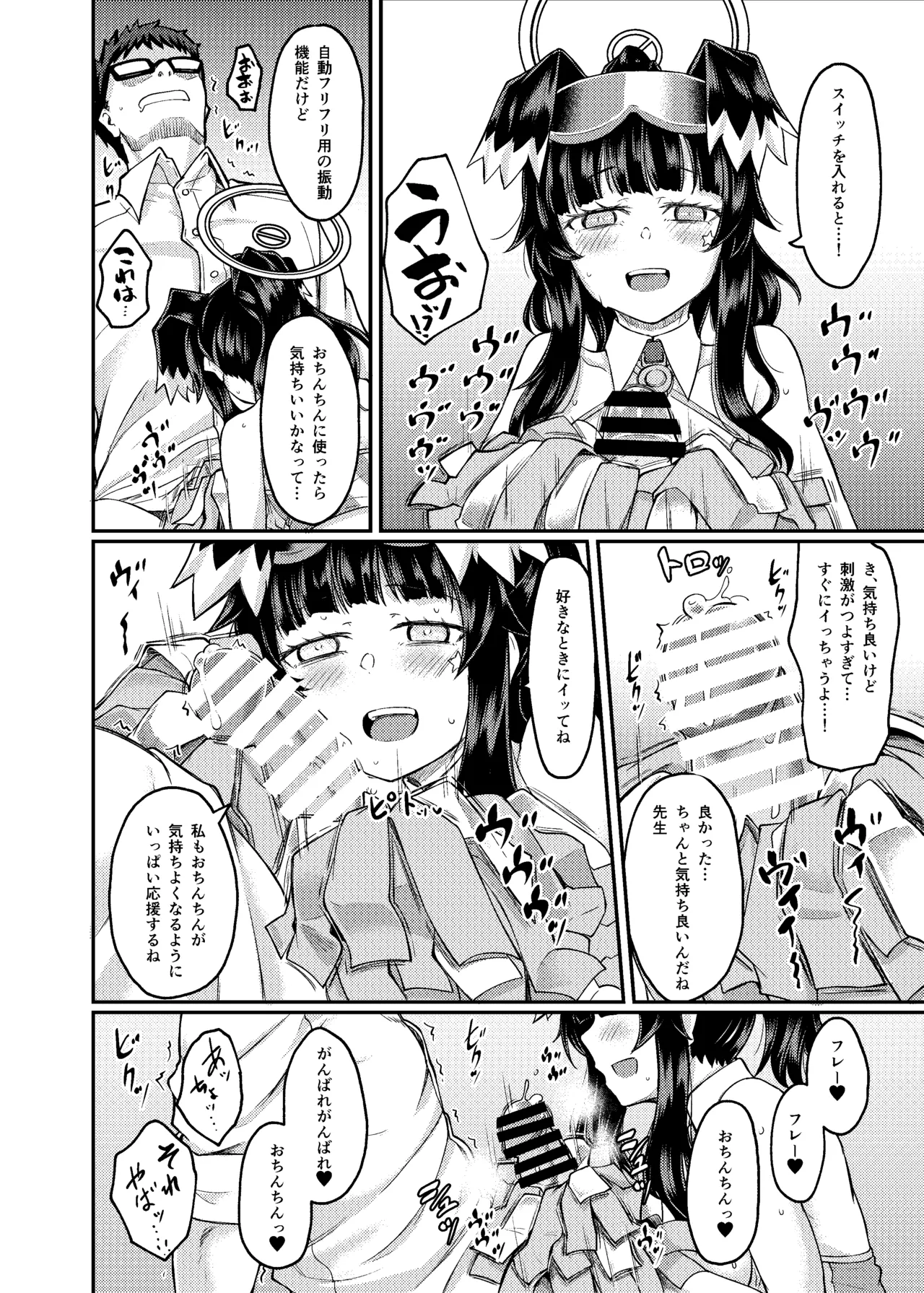 Nekozuka Hibiki wa Yakudachitai - Page 14