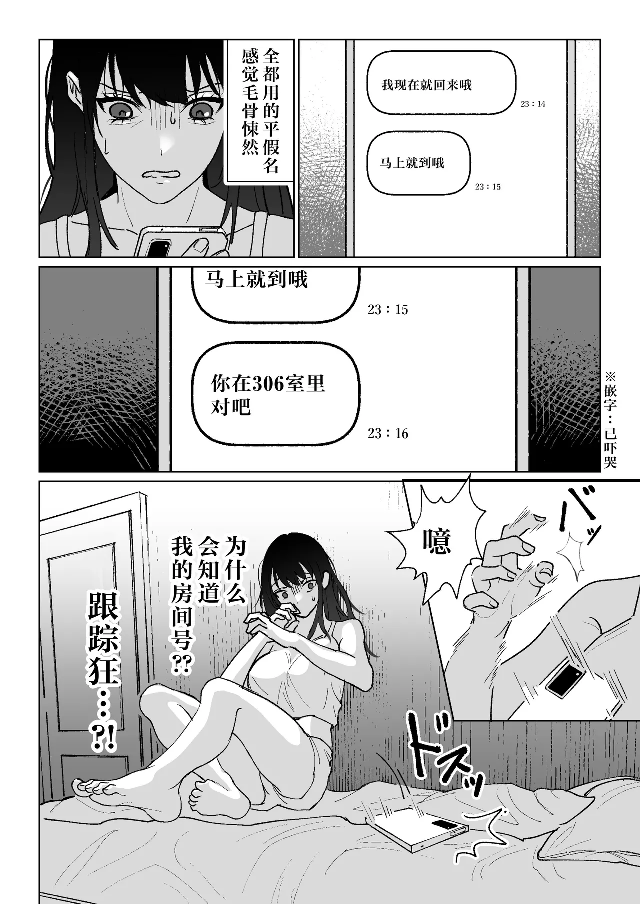 ningen to natta ningyō ni shūchaku sa reru hanashi | 被变成人类的人偶纠缠的故事 page 37 original parody - mind control sole female hentai manga - read online free