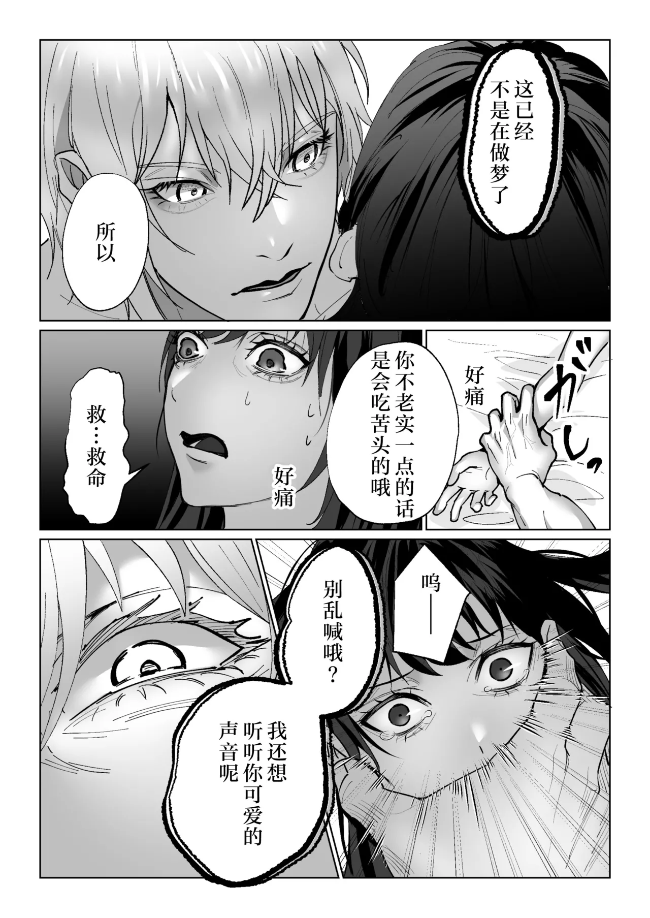 ningen to natta ningyō ni shūchaku sa reru hanashi | 被变成人类的人偶纠缠的故事 page 43 original parody - mind control sole female hentai manga - read online free