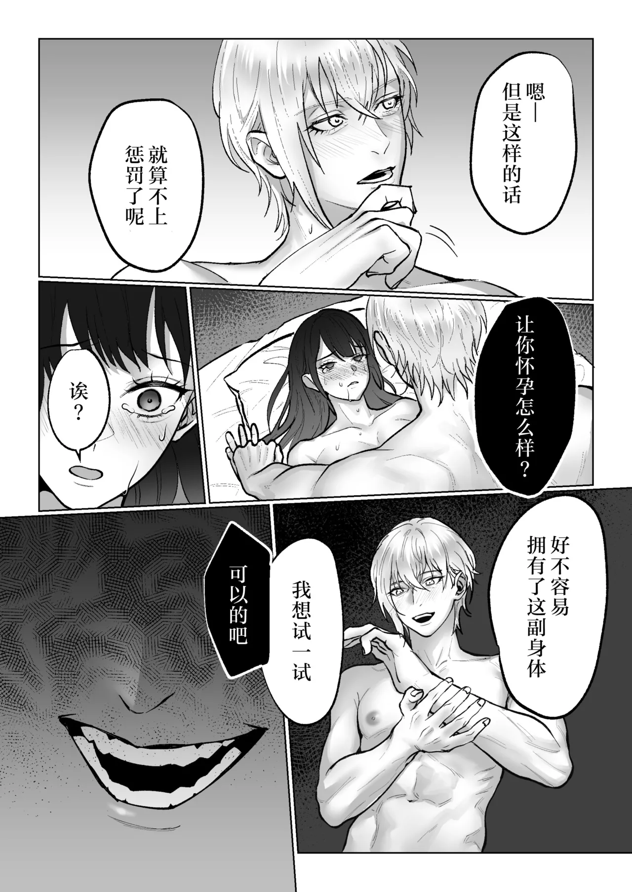 ningen to natta ningyō ni shūchaku sa reru hanashi | 被变成人类的人偶纠缠的故事 page 49 original parody - mind control sole female hentai manga - read online free