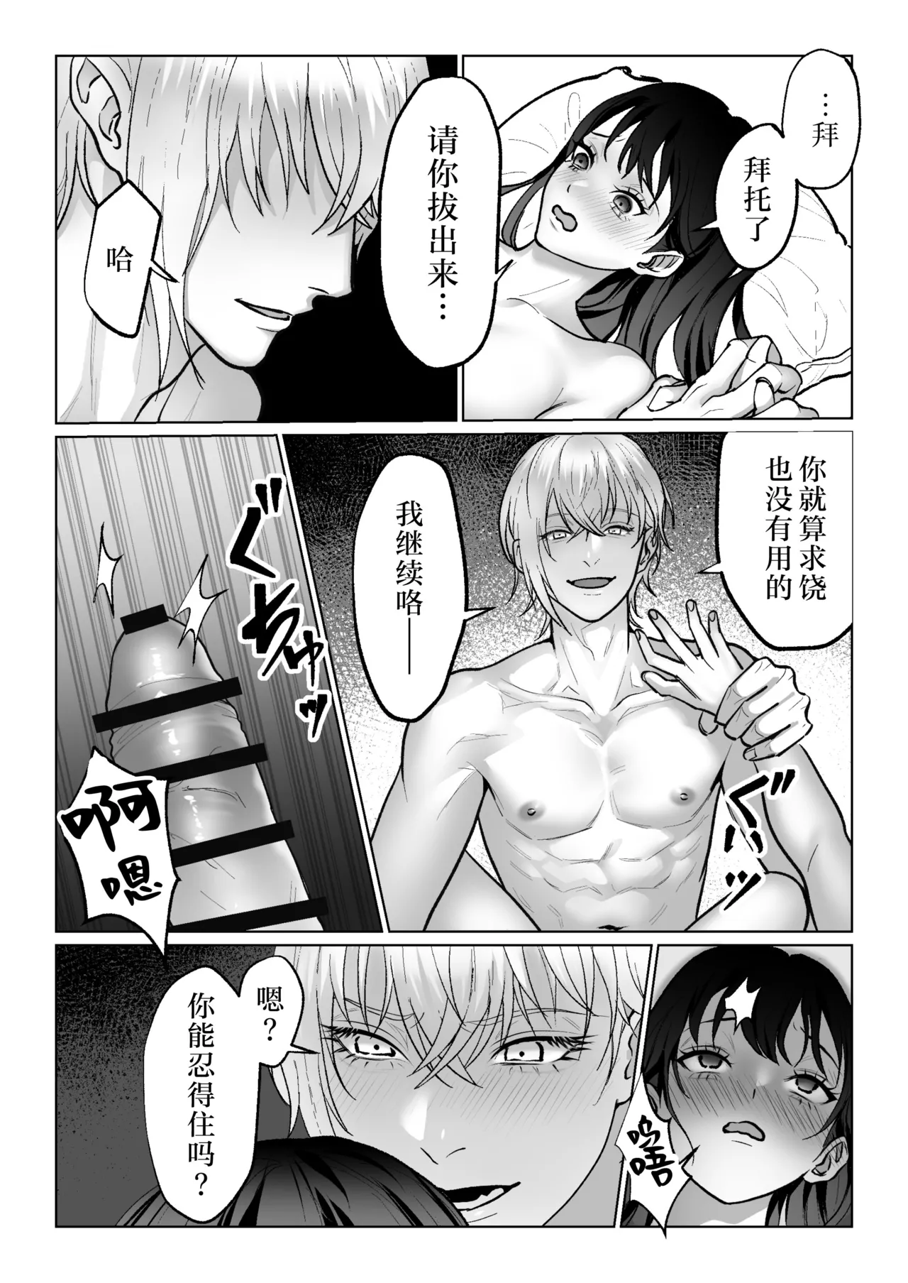 ningen to natta ningyō ni shūchaku sa reru hanashi | 被变成人类的人偶纠缠的故事 page 51 original parody - mind control sole female hentai manga - read online free