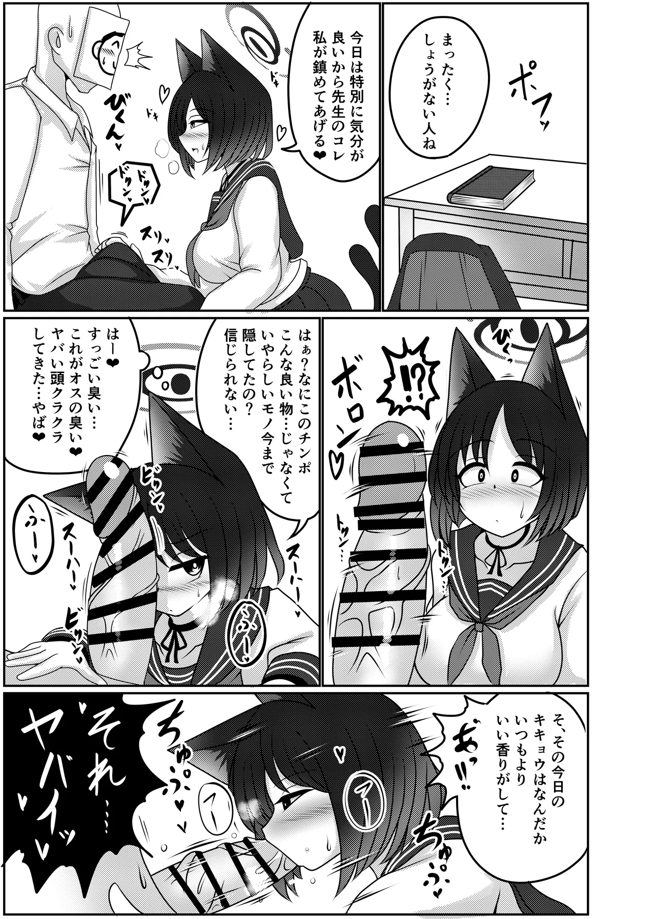 Kiryuu Kikyou wa Haramitai - Page 4