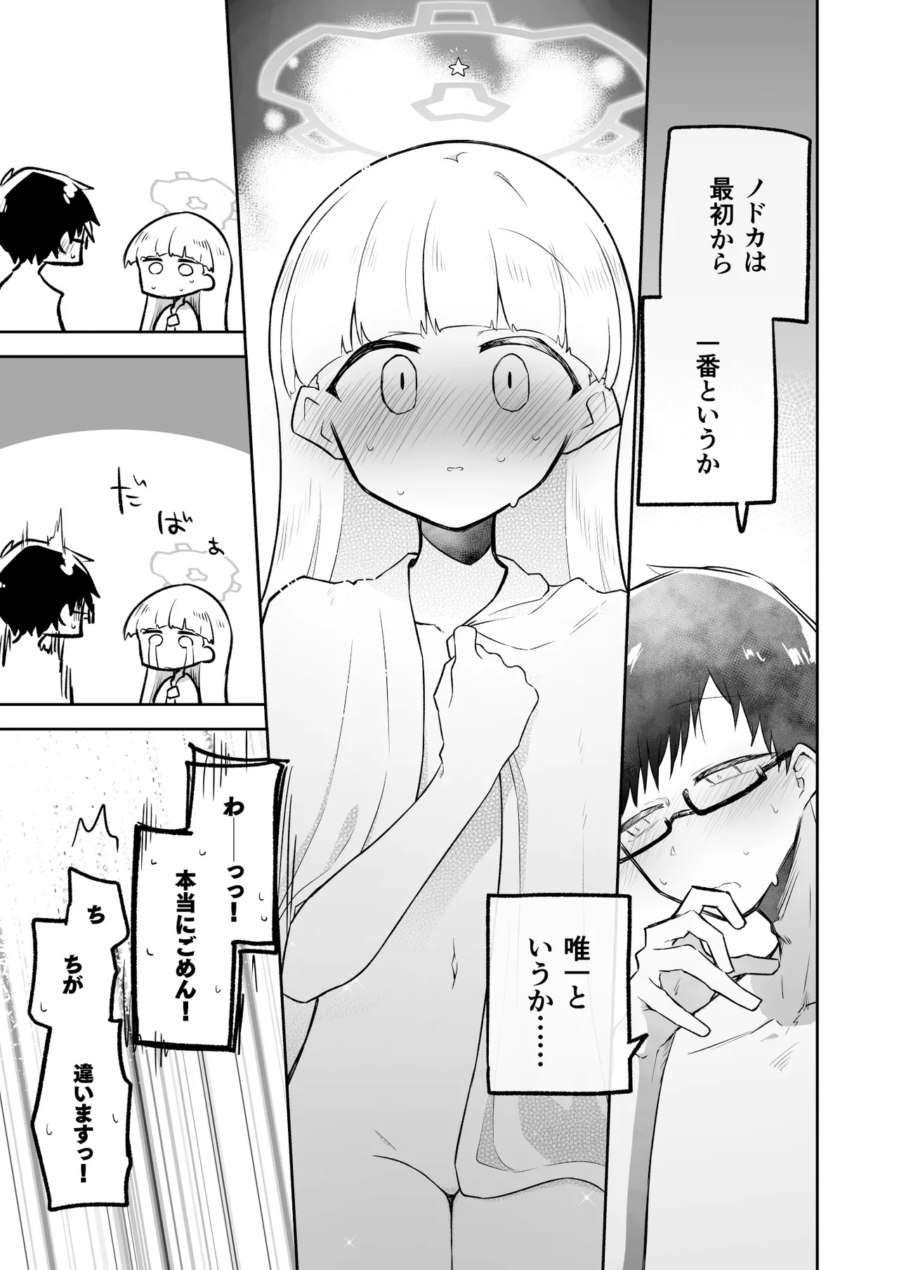 Sirius, Futari 227-gou Tokubetsu Class Hen Gekan page 23 featuring sensei blue archive parody - anal sole female hentai manga - read online free