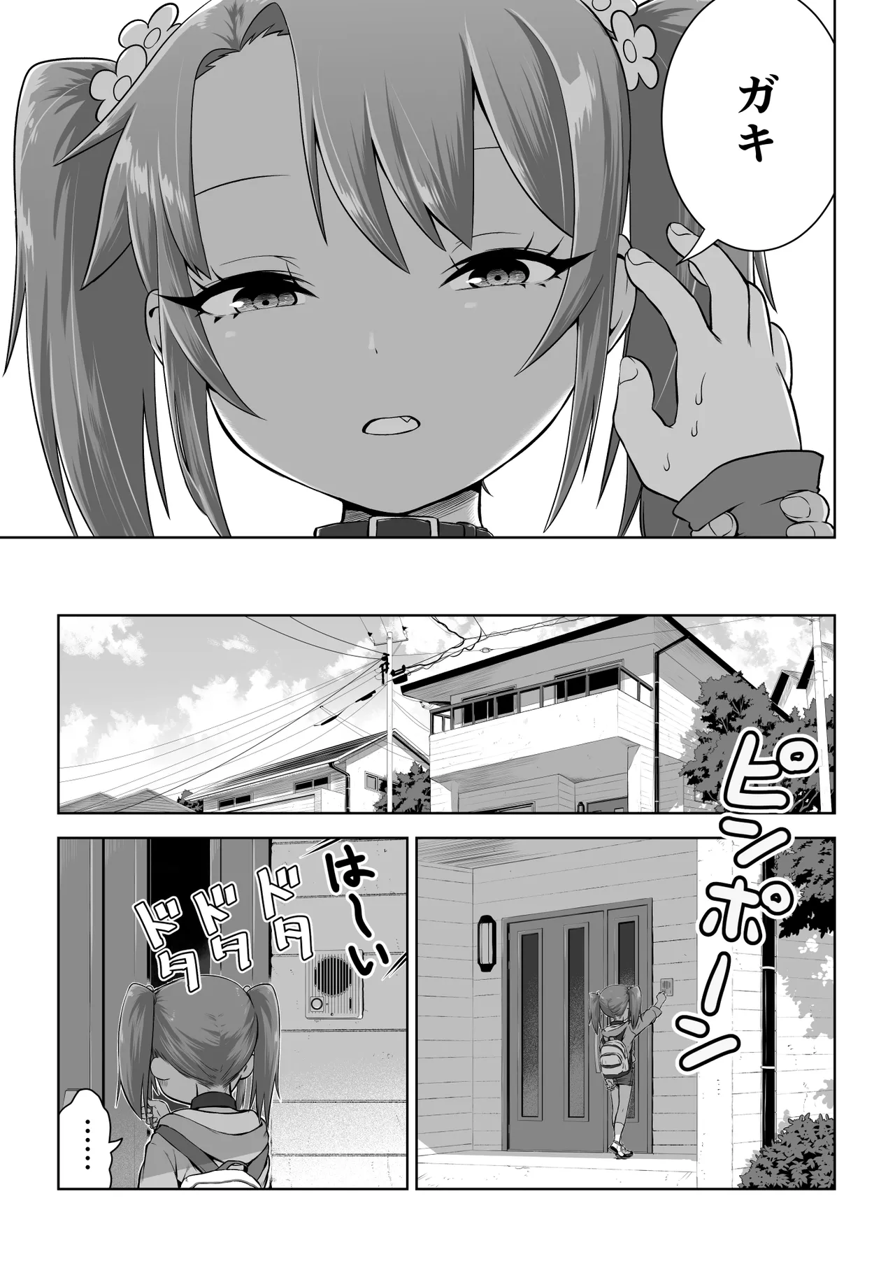 Mesugaki Yuma-chan Manga - Page 11