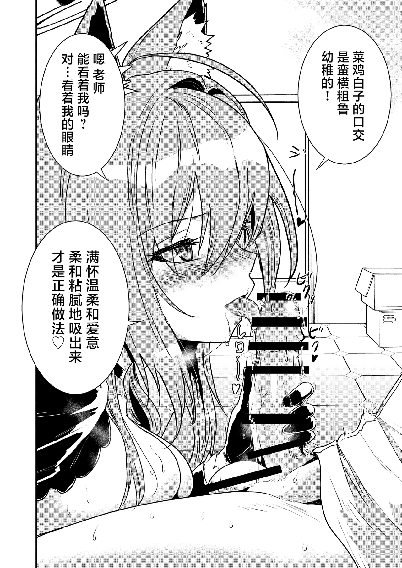 Siroko VS Shiroko Terror R | 砂狼白子VS砂狼黑子R - Page 11