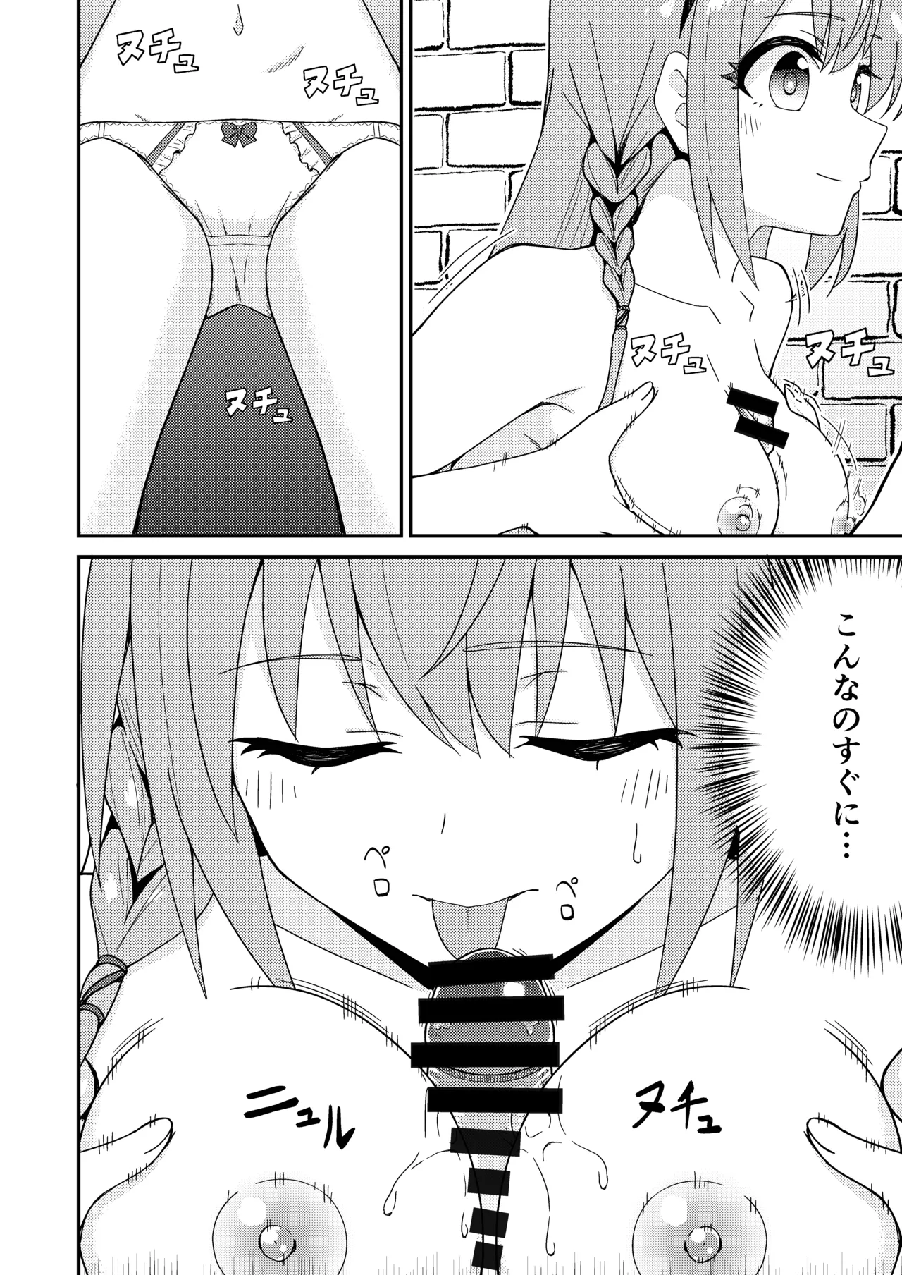 Pinsaro Landosol 2 page 9 featuring pecorine princess connect parody - prostitution sole female hentai manga - read online free