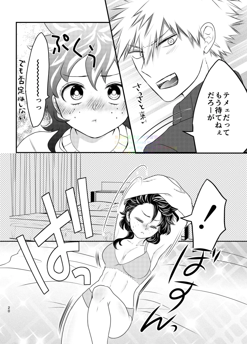 Ichinichi, Bed de. - Lovers Spending In bed. page 18 featuring izuku midoriya my hero academia parody - gender bender hentai manga - read online free