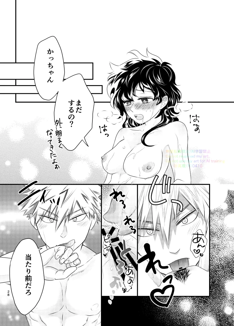 Ichinichi, Bed de. - Lovers Spending In bed. page 26 featuring izuku midoriya my hero academia parody - gender bender hentai manga - read online free