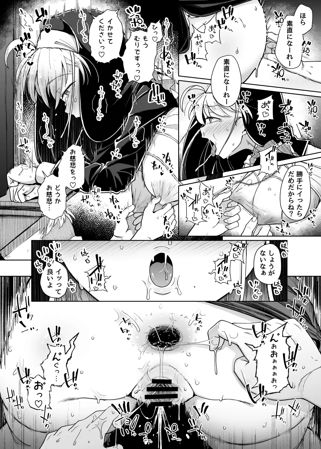 Zange Ana 5 - Page 28