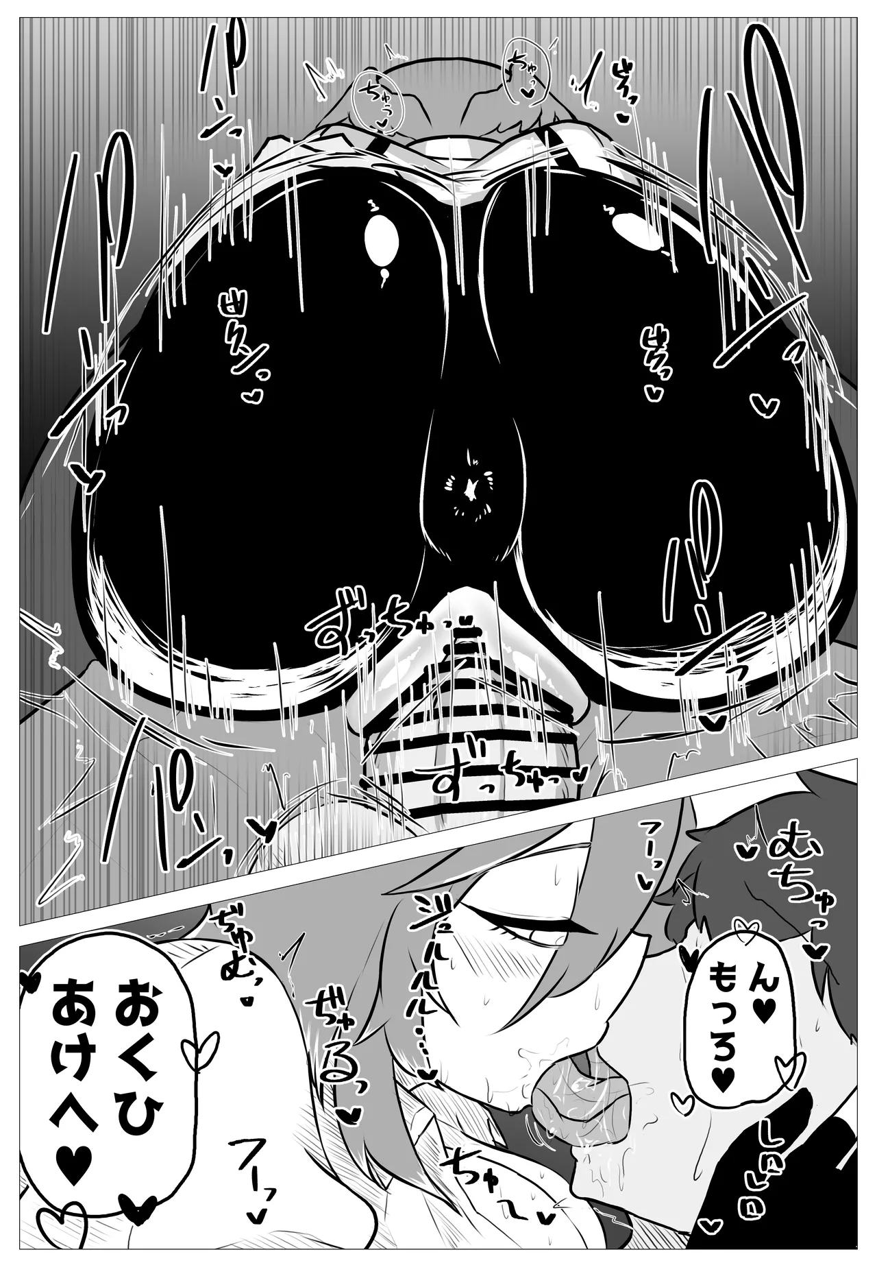 Minna ni ba “Naisho” da yo - Page 10