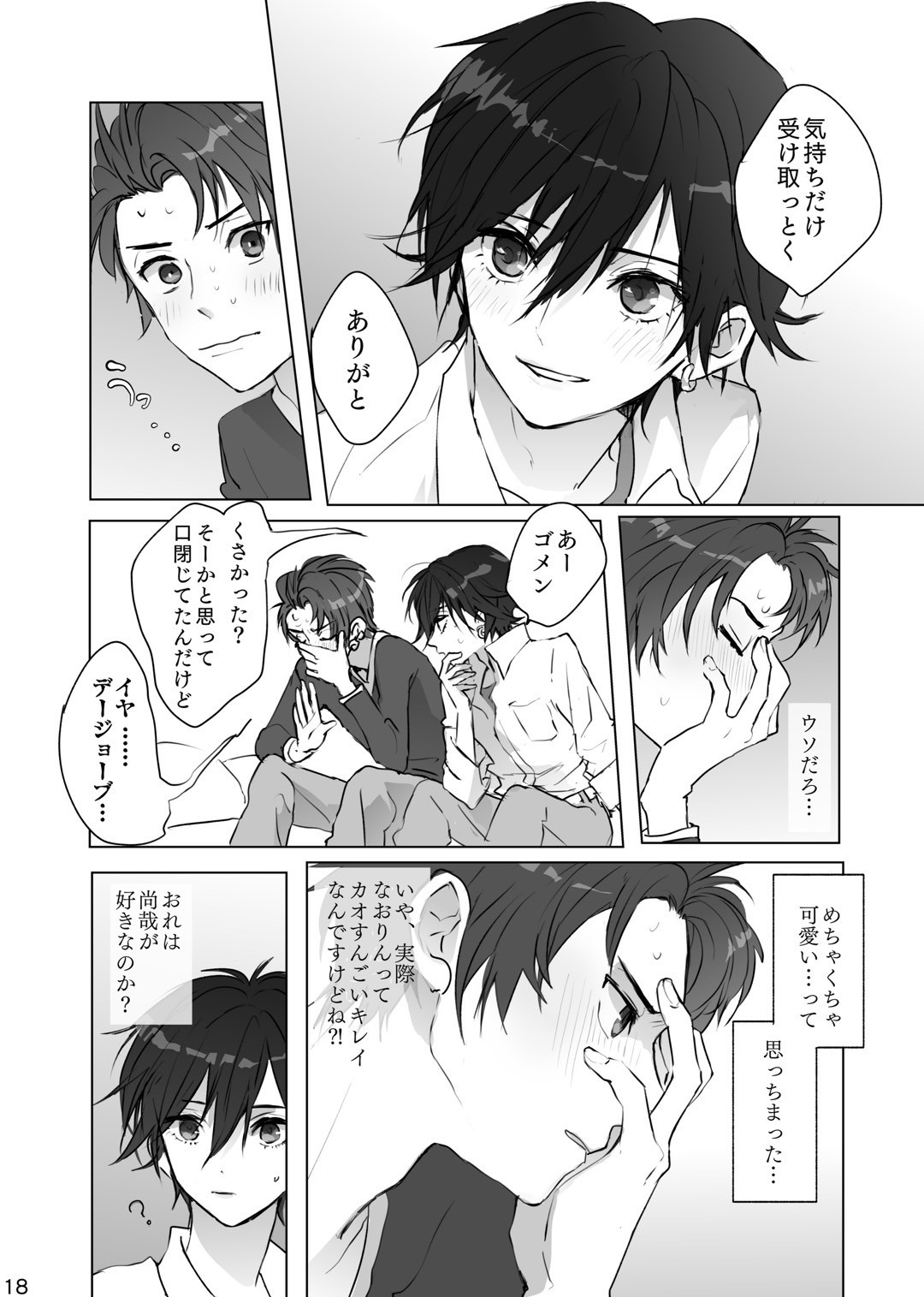 Kakushigoto page 17 featuring boy with earring persona parody - full censorship males only hentai manga - read online free