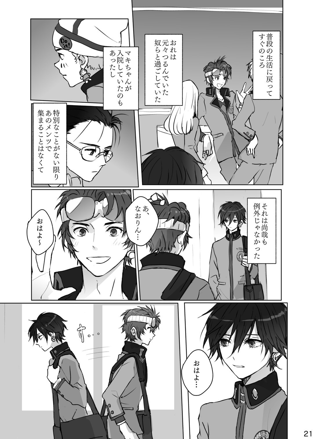 Kakushigoto page 20 featuring boy with earring persona parody - full censorship males only hentai manga - read online free