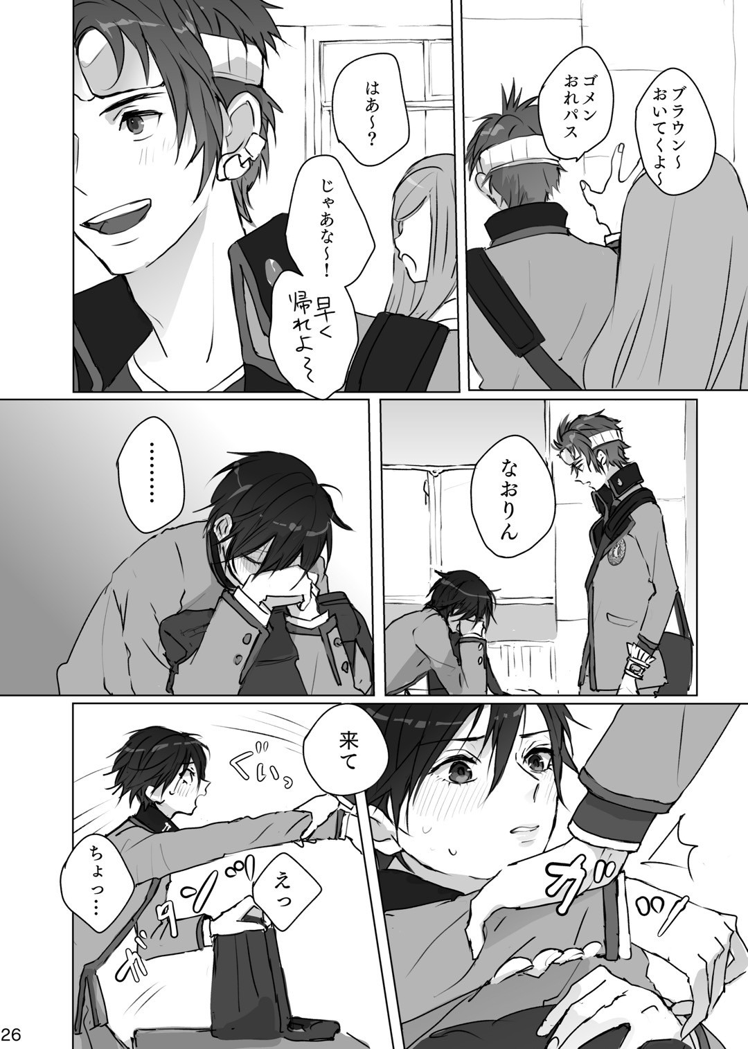 Kakushigoto page 25 featuring boy with earring persona parody - full censorship males only hentai manga - read online free