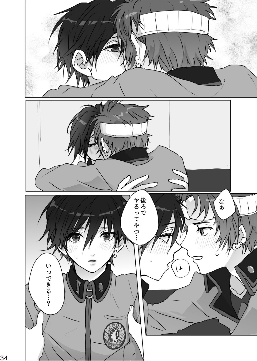 Kakushigoto page 33 featuring boy with earring persona parody - full censorship males only hentai manga - read online free