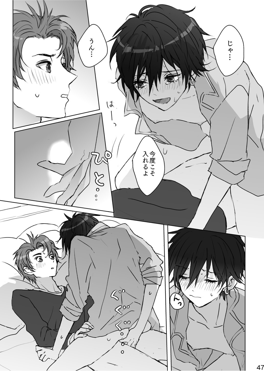 Kakushigoto page 46 featuring boy with earring persona parody - full censorship males only hentai manga - read online free