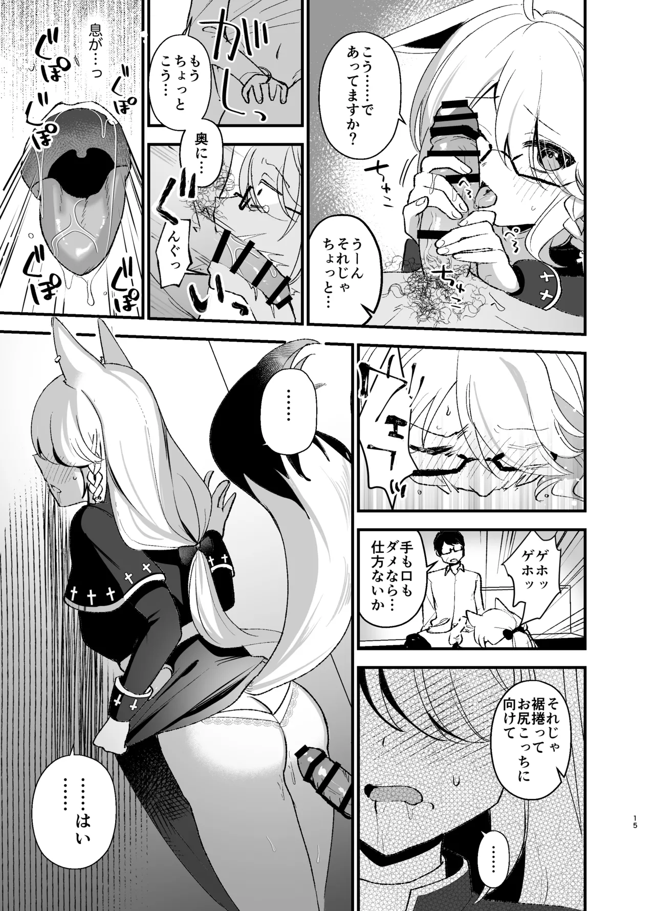 Minna no Zange - Everyone's confession page 14 featuring shirogane noel hololive parody - handjob big breasts hentai manga - read online free
