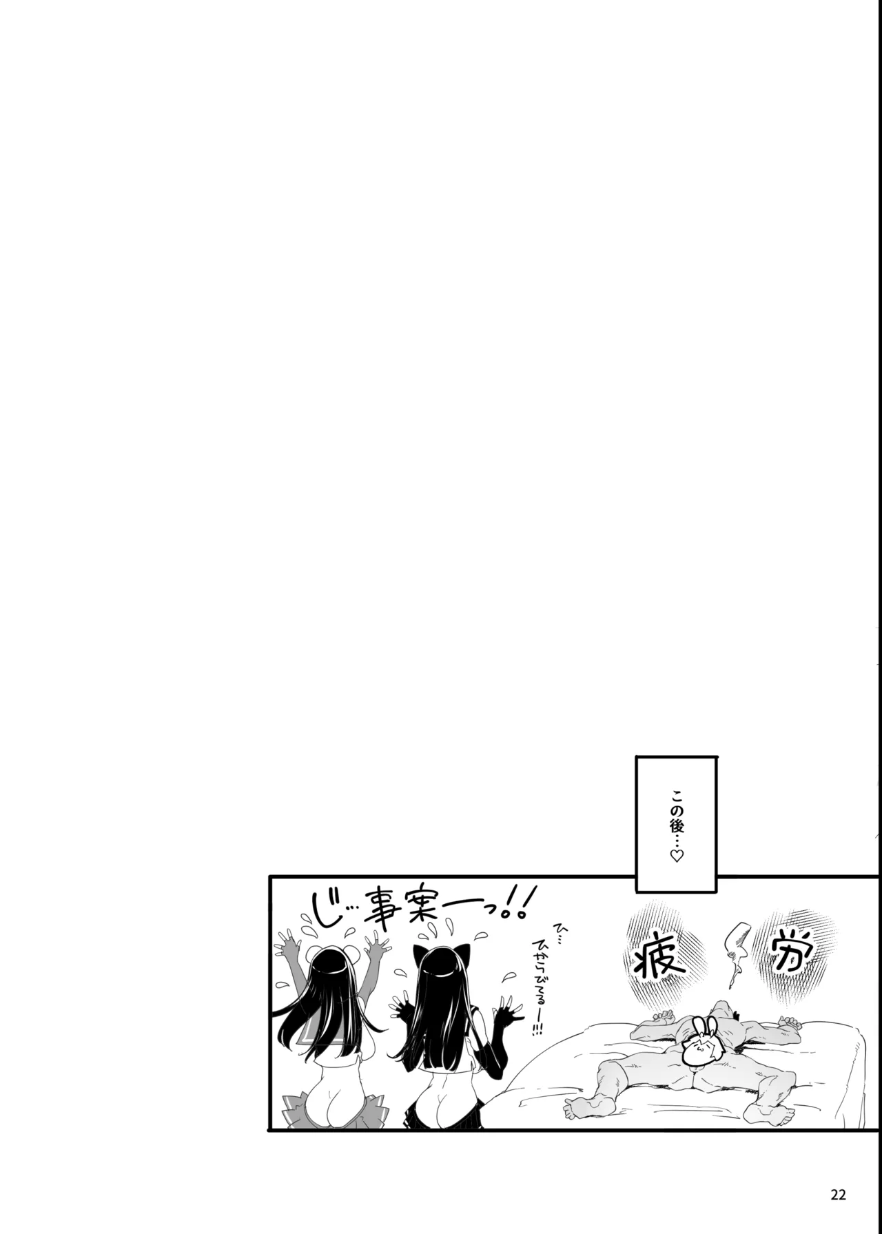 Cosplay Uriko wa Off-Pako OK Nagachichi Shimai to Yarimoku Sokubaikai page 25 original parody - twins big breasts hentai manga - read online free