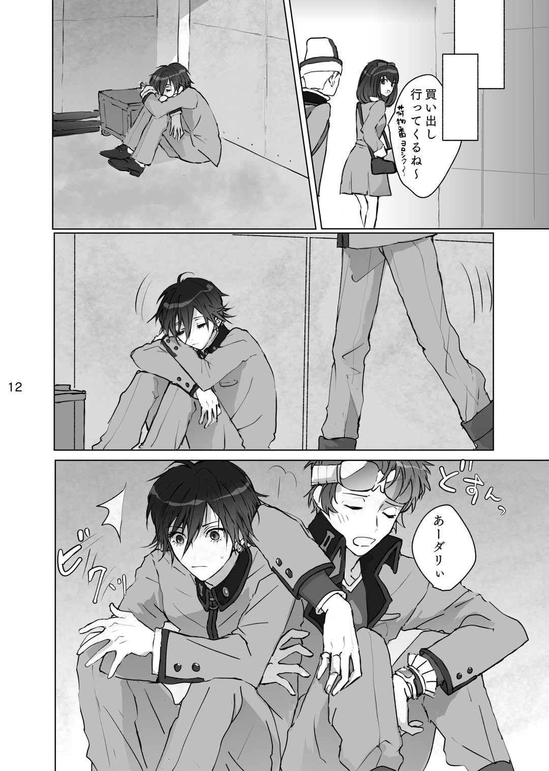 Karamatta Ito page 11 featuring boy with earring persona parody - full censorship males only hentai manga - read online free