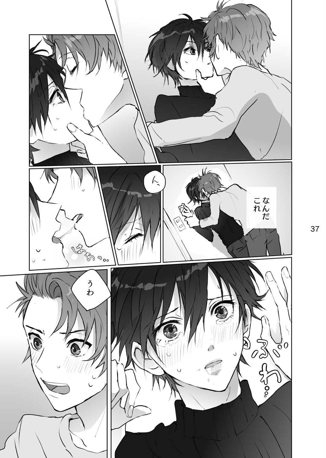 Karamatta Ito - Page 36