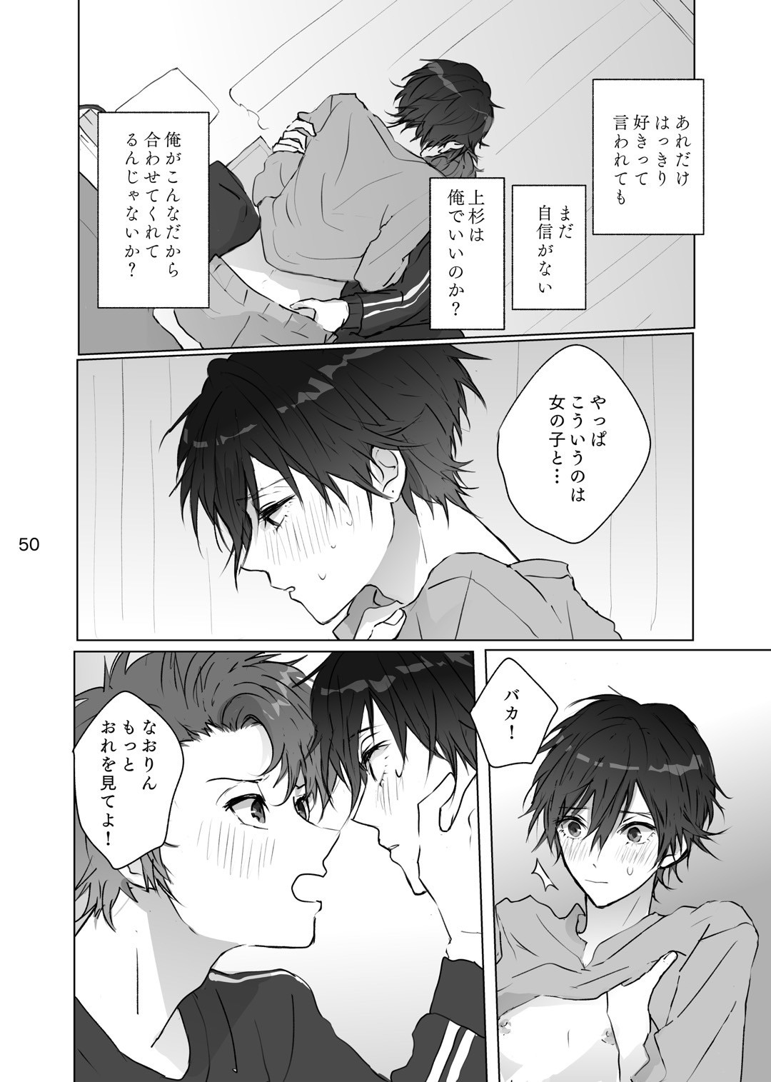 Karamatta Ito - Page 49