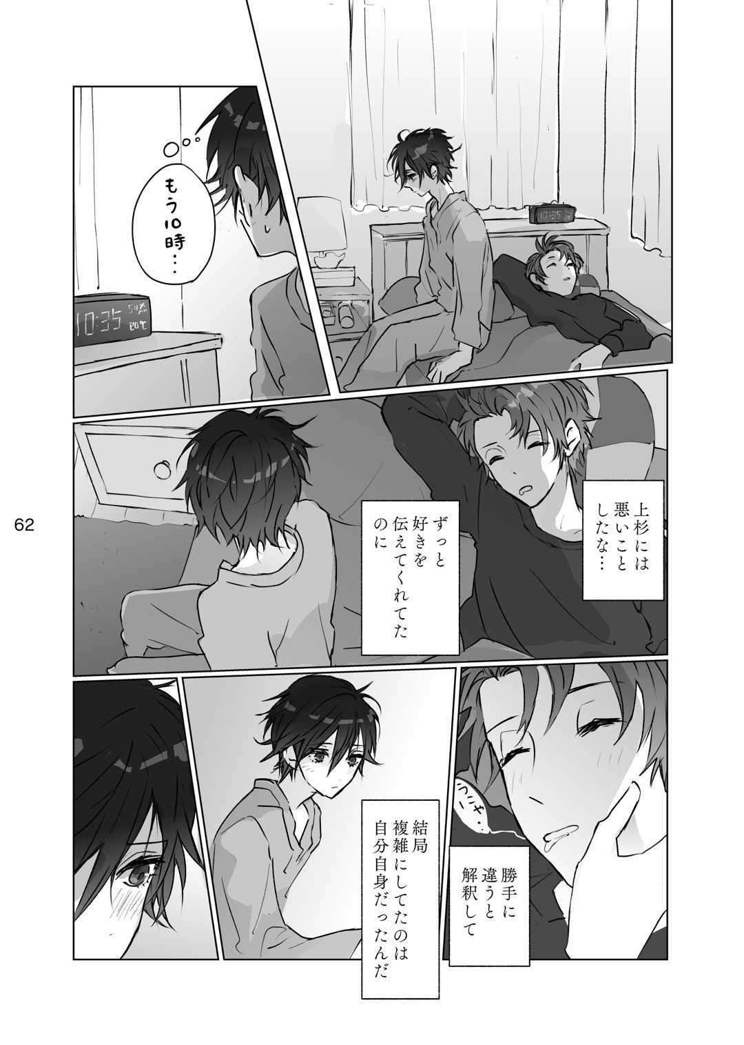 Karamatta Ito page 61 featuring boy with earring persona parody - full censorship males only hentai manga - read online free