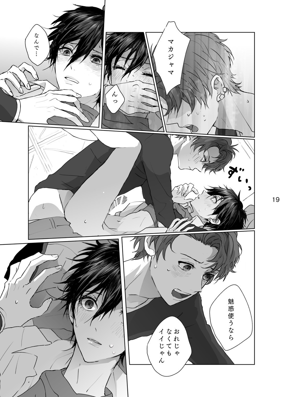 Maso to Nakimushi page 18 featuring boy with earring persona parody - scar schoolboy uniform hentai manga - read online free