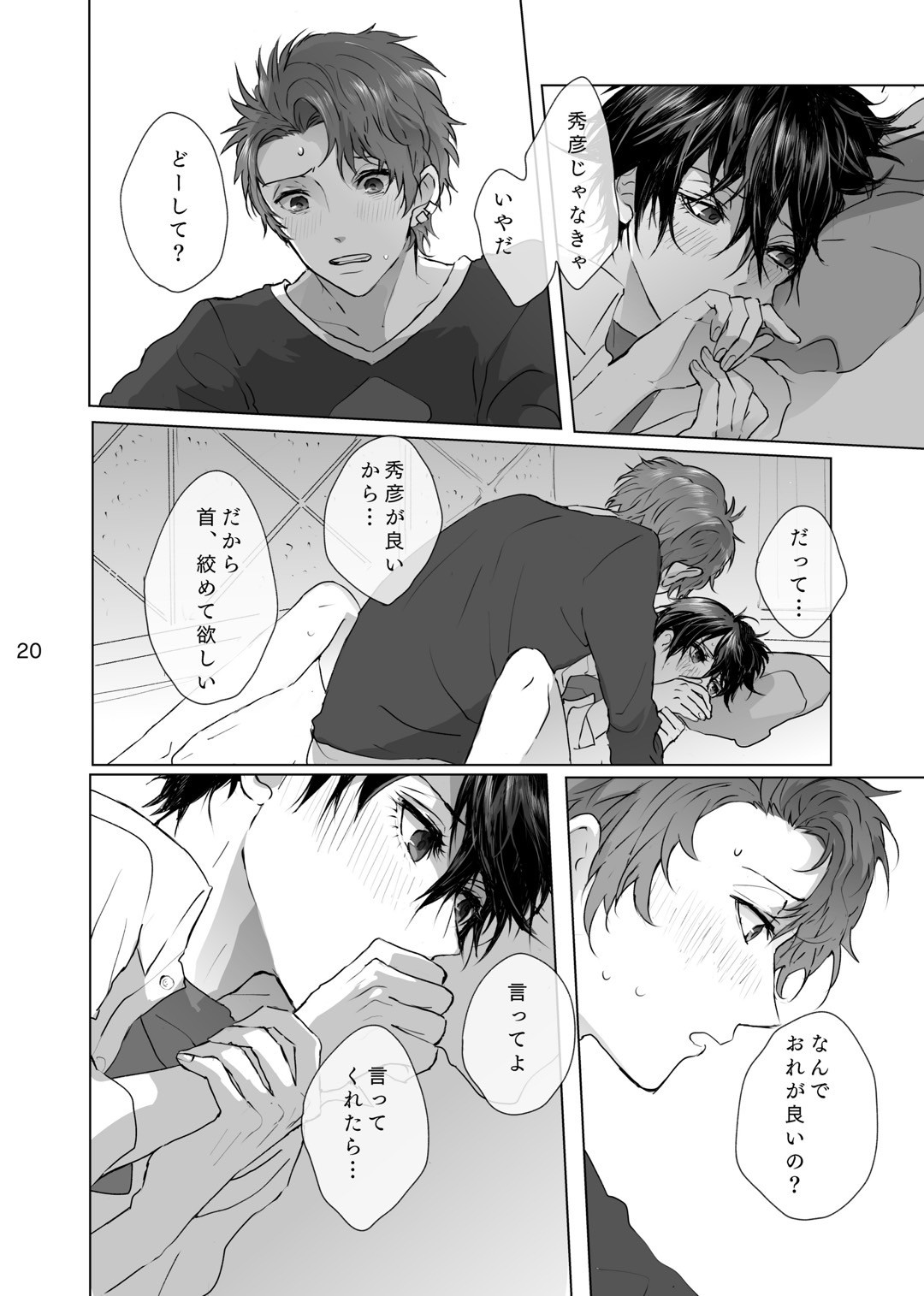 Maso to Nakimushi page 19 featuring boy with earring persona parody - scar schoolboy uniform hentai manga - read online free