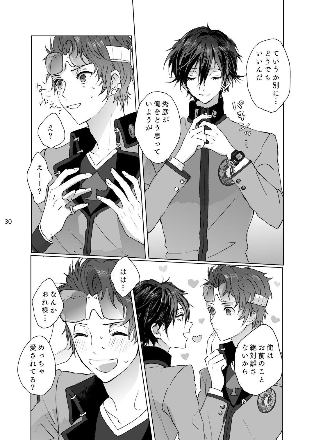 Maso to Nakimushi page 29 featuring boy with earring persona parody - scar schoolboy uniform hentai manga - read online free