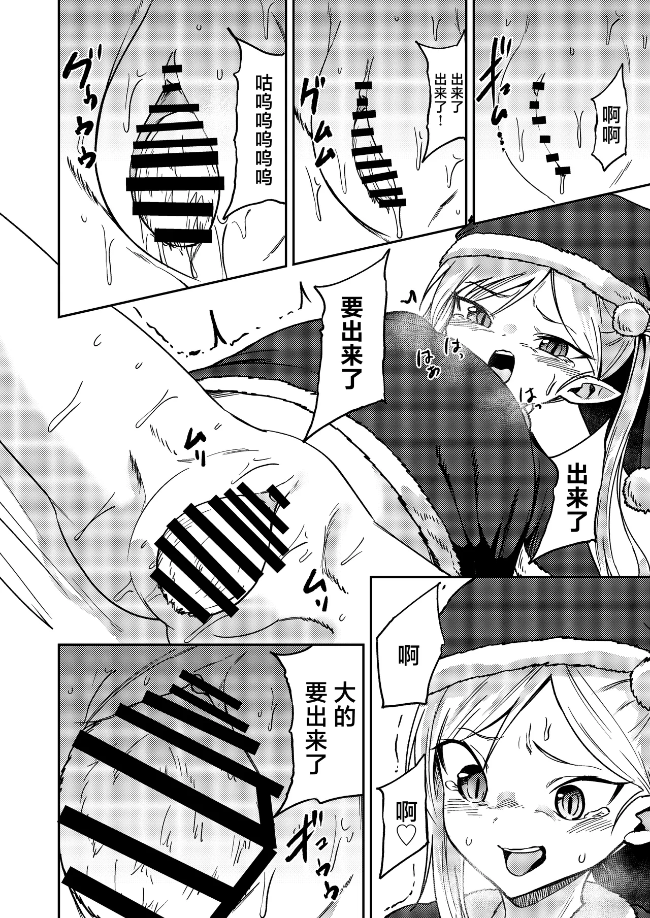 Mutsuki no Shussan Delivery | 睦月的生产货运服务 page 18 featuring mutsuki asagi blue archive parody - pregnant christmas hentai manga - read online free